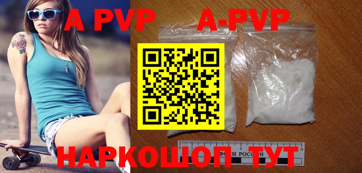 Alpha PVP крисы CK Петропавловск-Камчатский