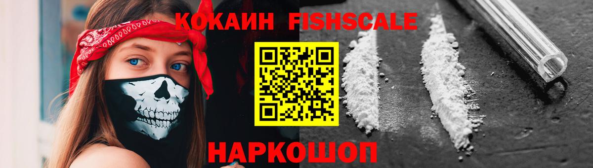 КОКАИН Боливия  Кокаин Эквадор  Вход с VPN  Петропавловск-Камчатский 