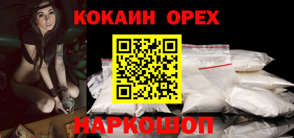 COCAIN 97% Петропавловск-Камчатский