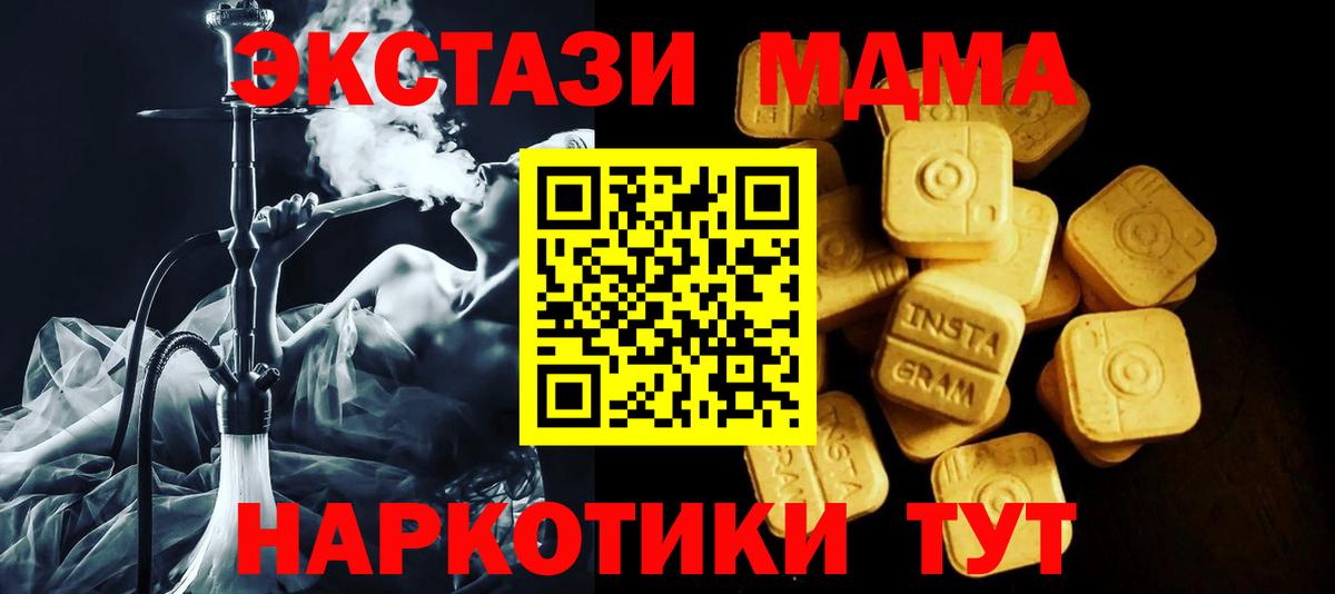 Экстази таблы Петропавловск-Камчатский
