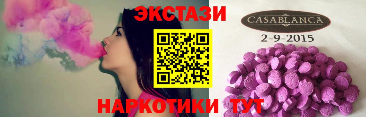 Экстази  Вход с VPN  Петропавловск-Камчатский  ЭКСТАЗИ диски 