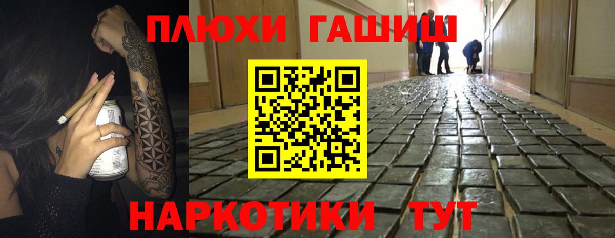 ГАШИШ гарик Петропавловск-Камчатский