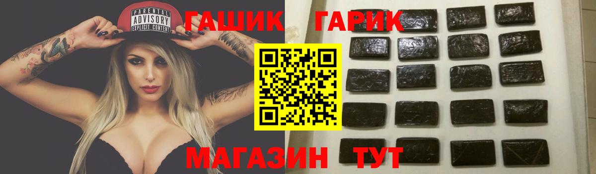 ГАШ индика сатива  Гашиш hashish  Петропавловск-Камчатский  ГАШ  Вход с VPN 