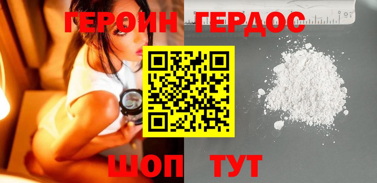 Героин герыч Петропавловск-Камчатский