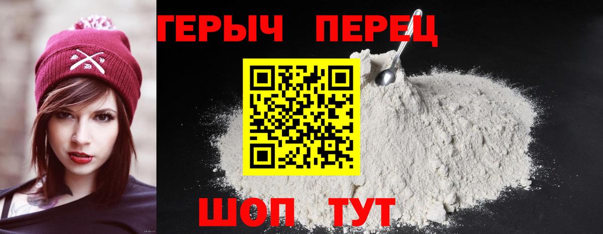 ГЕРОИН белый  Героин  Петропавловск-Камчатский  Вход с VPN 