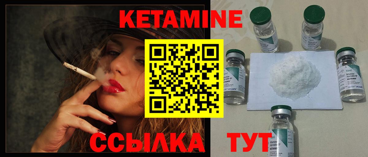 КЕТАМИН ketamine  Вход с VPN  Петропавловск-Камчатский 