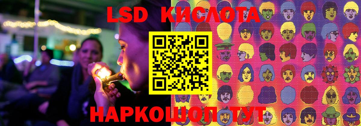 LSD-25 экстази кислота Петропавловск-Камчатский
