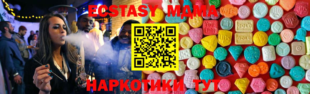 MDMA Molly  MDMA  Вход с VPN  Петропавловск-Камчатский  МДМА crystal 