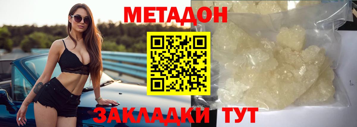 Метадон белоснежный  маркетплейс состав  Петропавловск-Камчатский  Вход с VPN 
