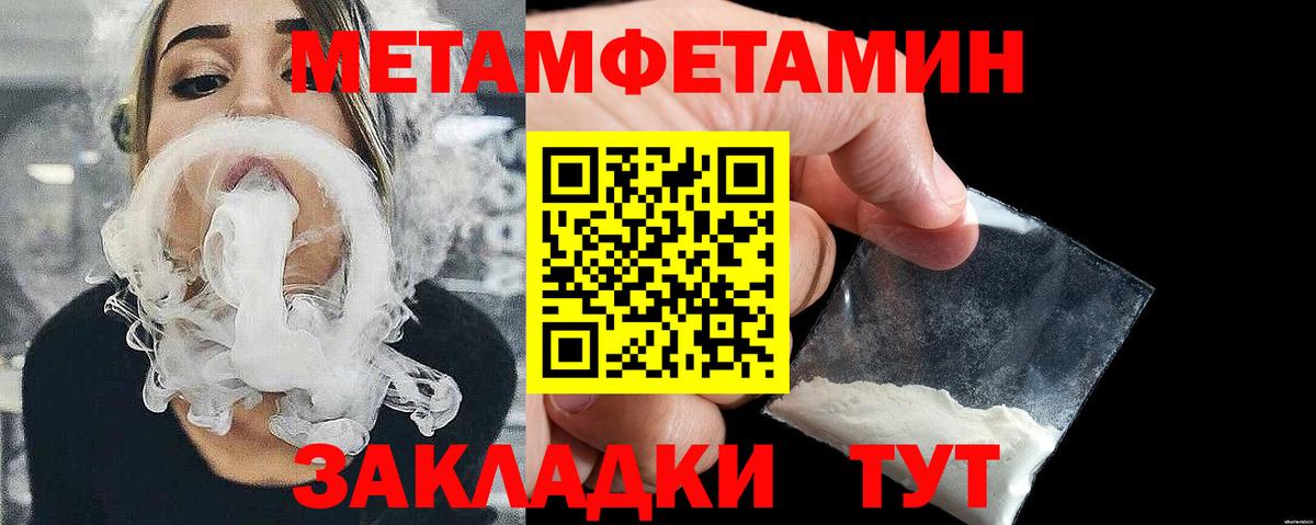 МЕТАМФЕТАМИН витя  Вход с VPN  Петропавловск-Камчатский 