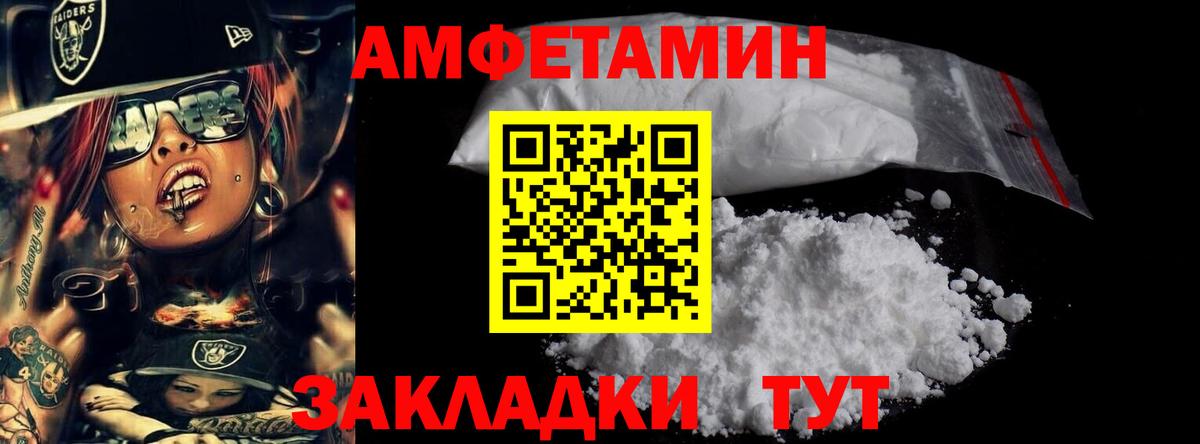 Метамфетамин мет Петропавловск-Камчатский