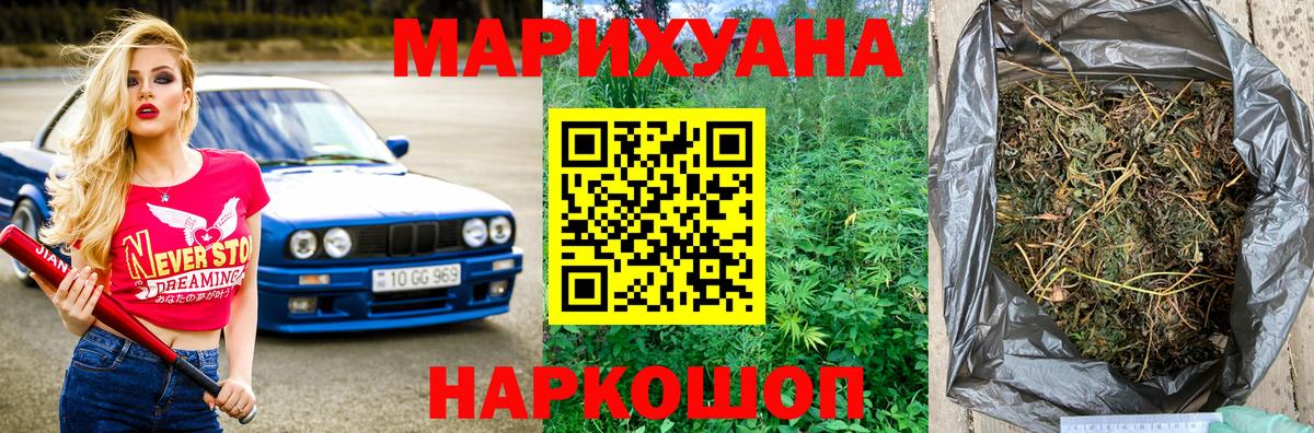 Бошки Шишки White Widow Петропавловск-Камчатский